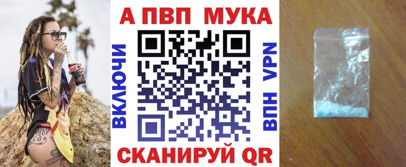 A-PVP Crystall  Москва 