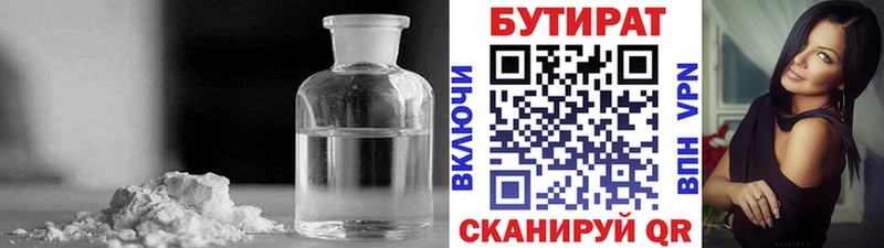купить наркоту  Москва  Бутират бутандиол 